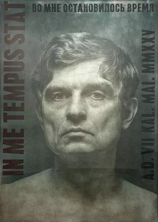 Ионаускас Артур Альгисович