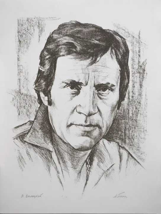 «Портрет В. Высоцкого», Песин Михаил Яковлевич, художник, купить картину.