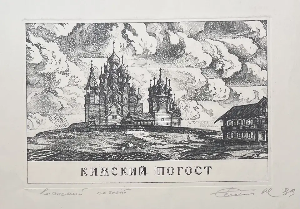 Аукцион № 38, часть 2