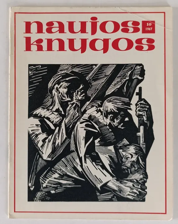 Аукцион № 36, часть 2