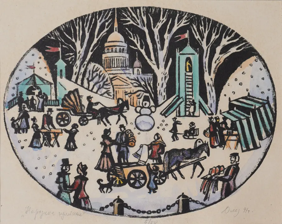 «Народные гулянья», 1991 г., Н.Х., художник, купить картину.