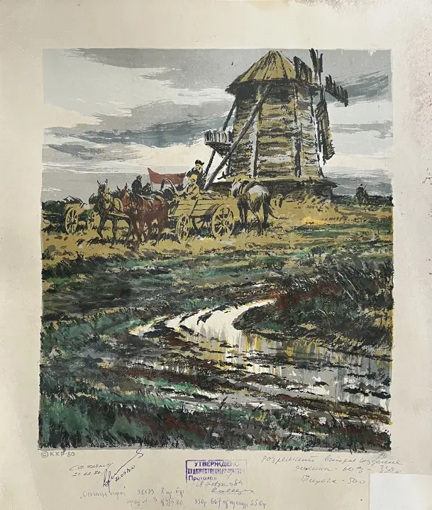 «Осенняя пора», Ребров Юрий Петрович, художник, купить картину, купить, работу, графика, аукцион, галерея ОПХ, соцреализм, бидспирит, Bidspirit