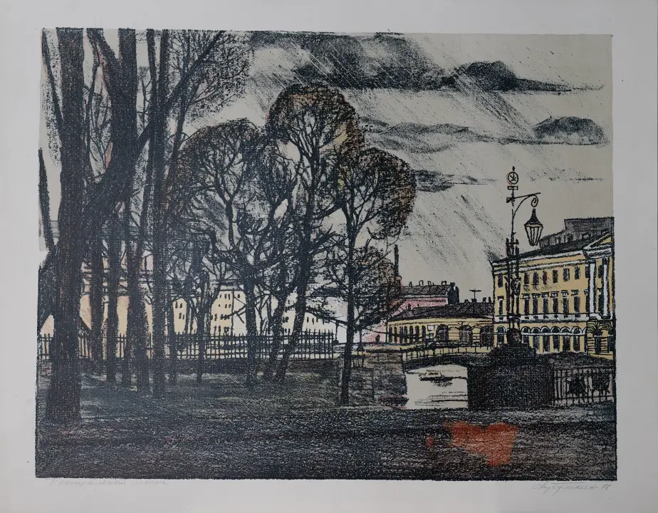 «Театральный мост», 1978 г., Кукушкин Олег Геннадьевич, художник, купить картину.