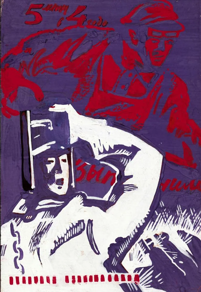 «Эскиз плаката»