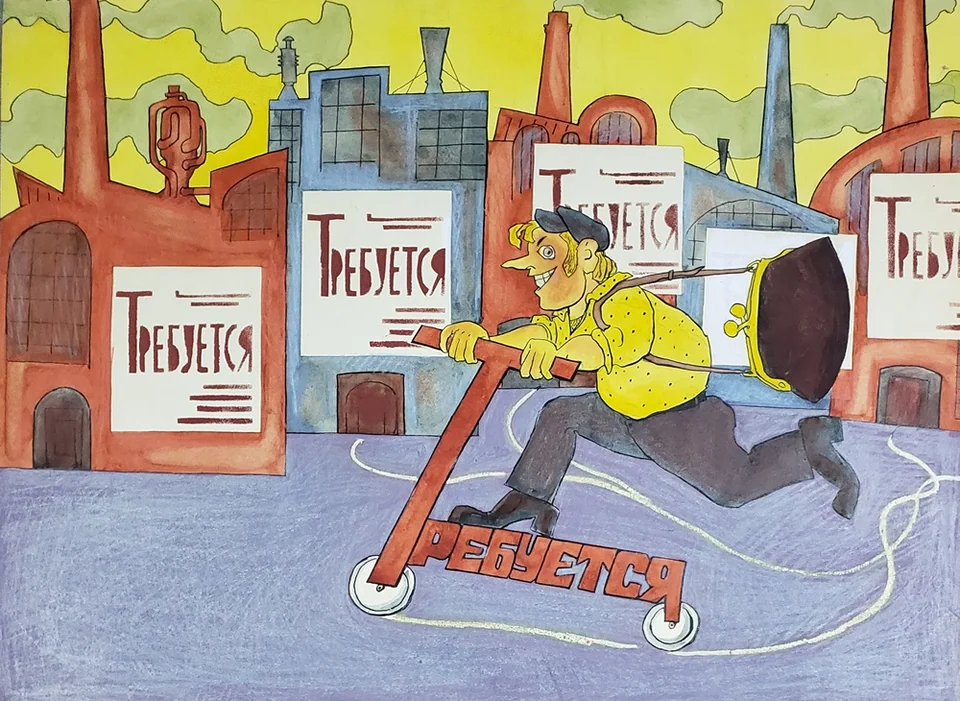 «Требуется»
