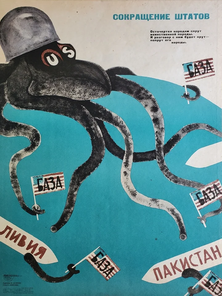 «Сокращение Штатов»