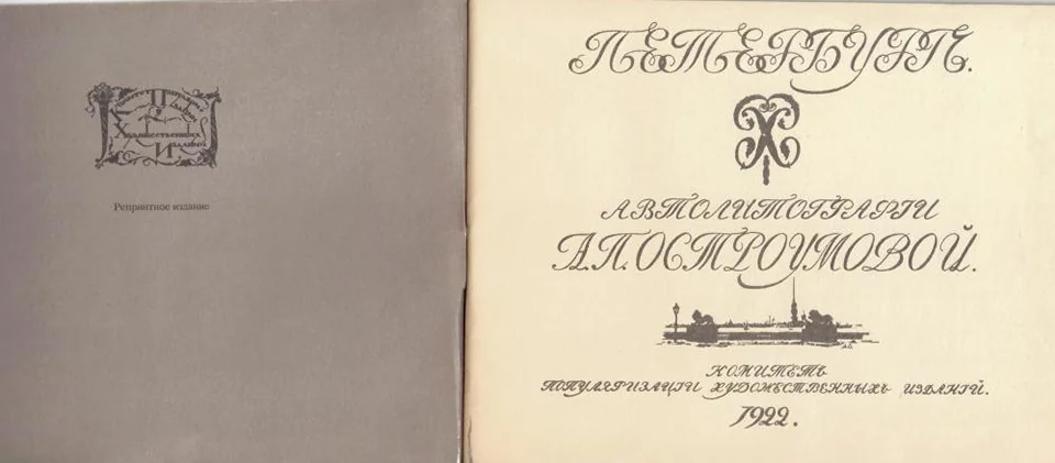 «Петербург»
