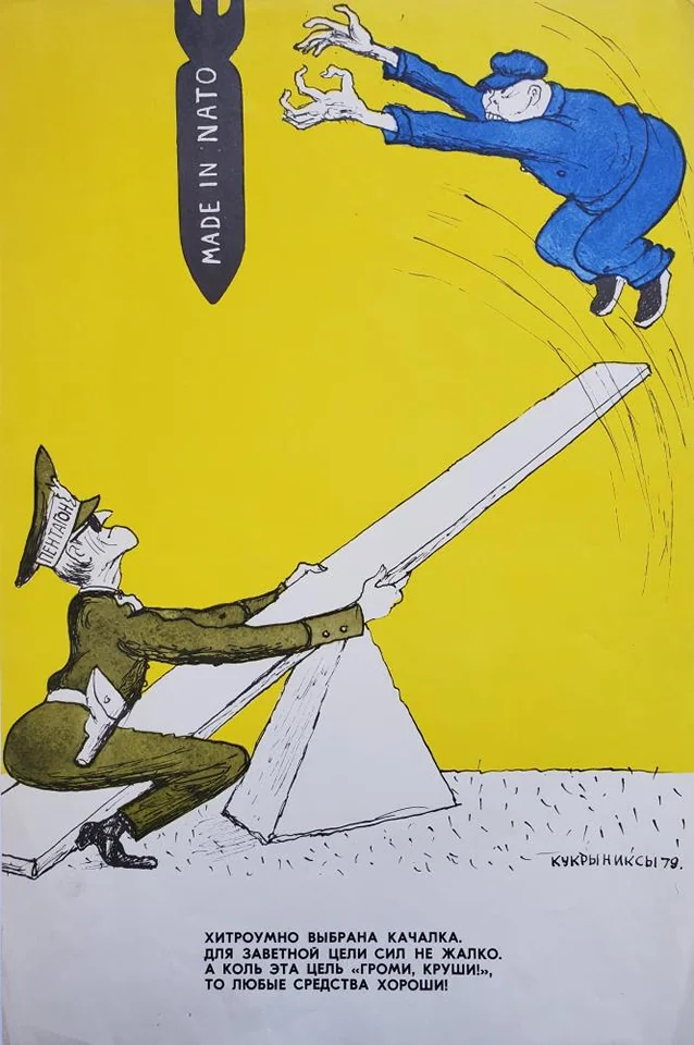 «Хитроумно выбрана качалка...»