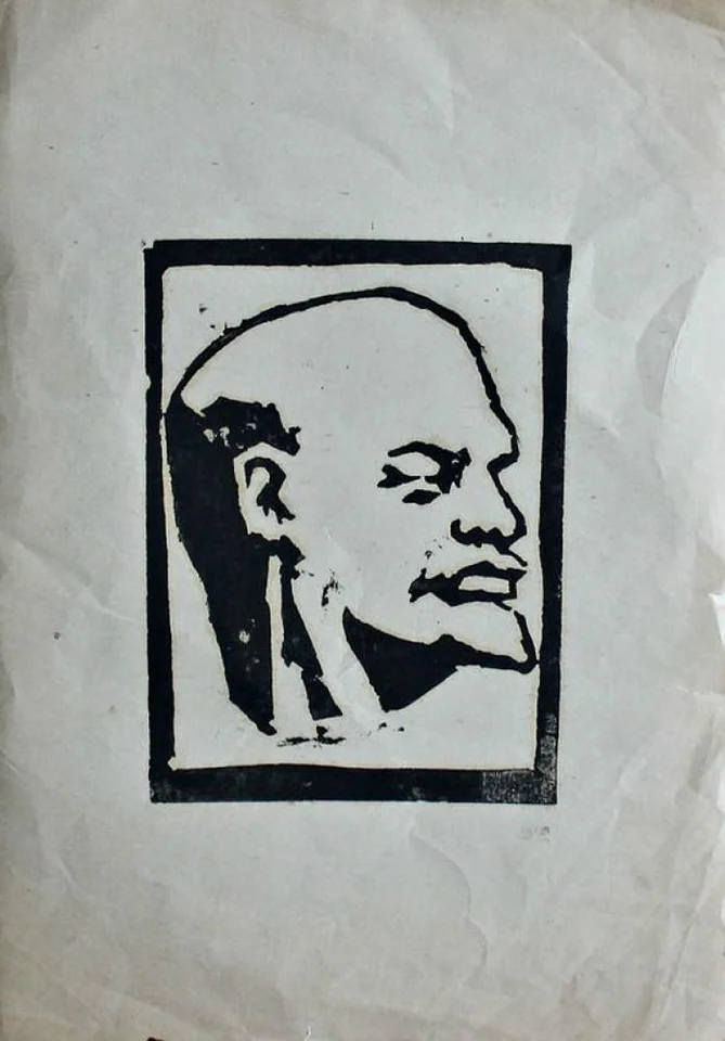 «В.И. Ленин»