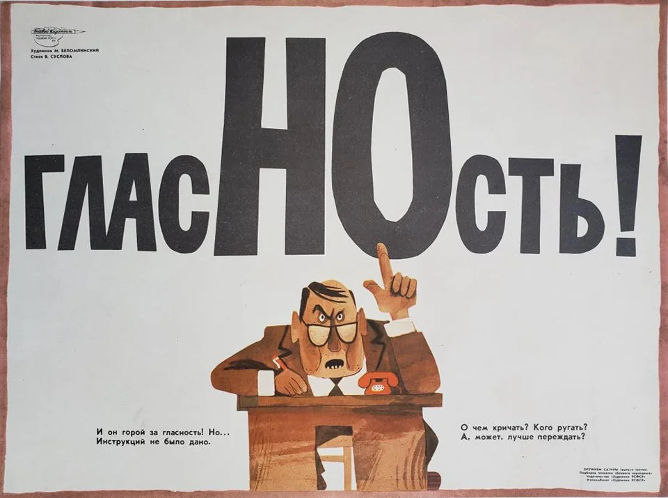 «Гласность»