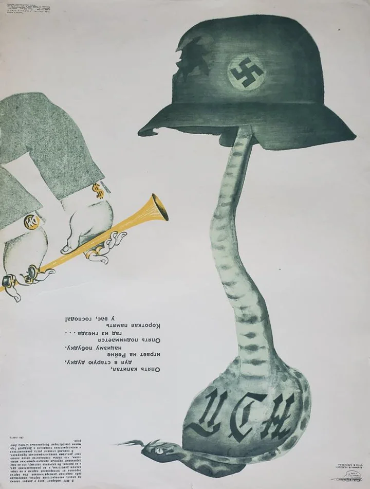 «Побудка нацизма»