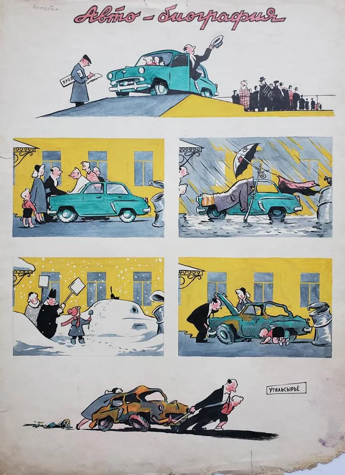 «Автобиография»