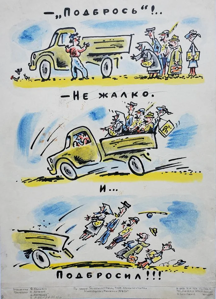 «- «Подбрось»!...»
