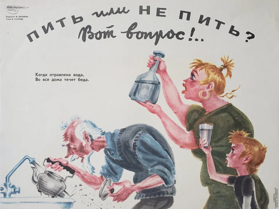 «Пить или НЕ ПИТЬ? Вот вопрос !...»