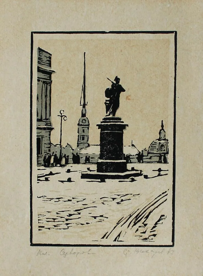 «Площадь Суворова»
