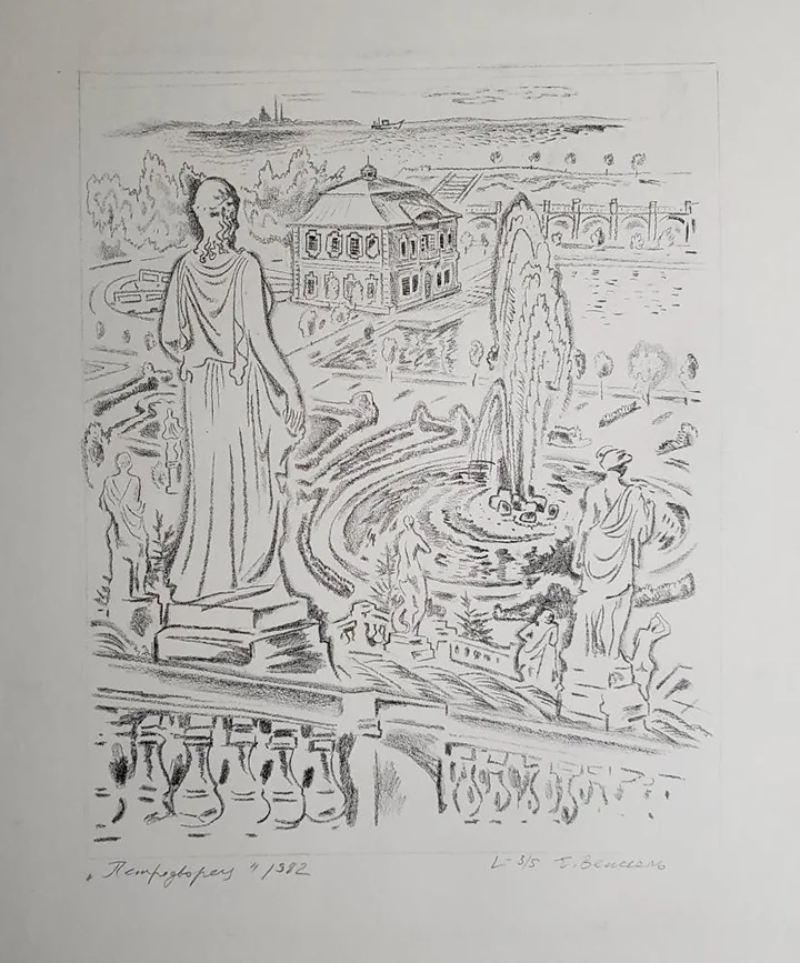 «Петродворец»