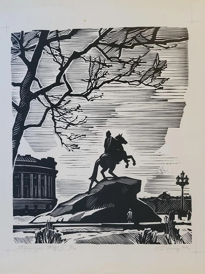 «Петербург. Петр Первый»