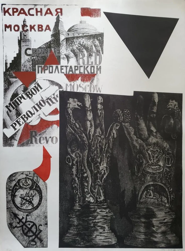 «Красная Москва»