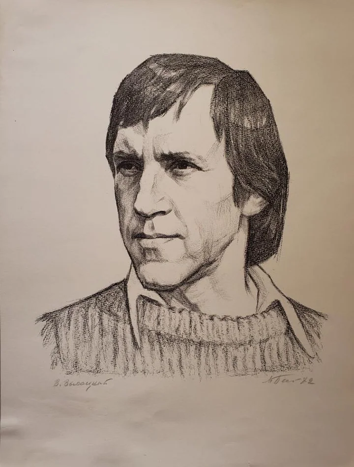 «В. Высоцкий»