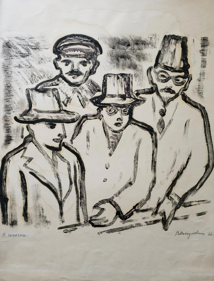 «В синагоге»