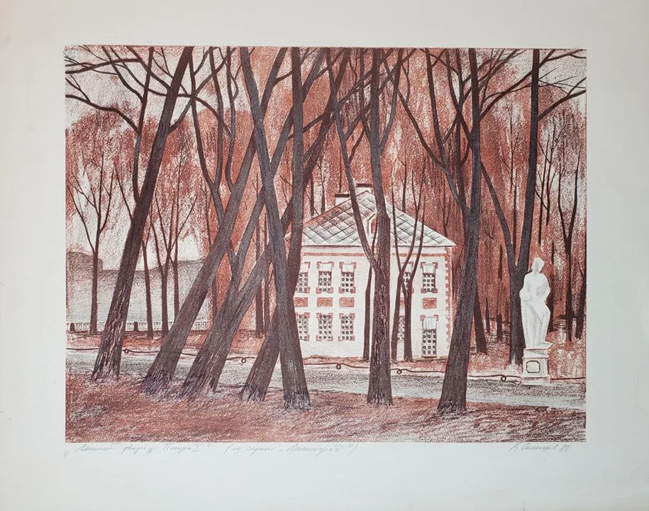 «Летний дворец Петра I», 1980 г., Солнцев Валерий Евгеньевич, художник, купить картину