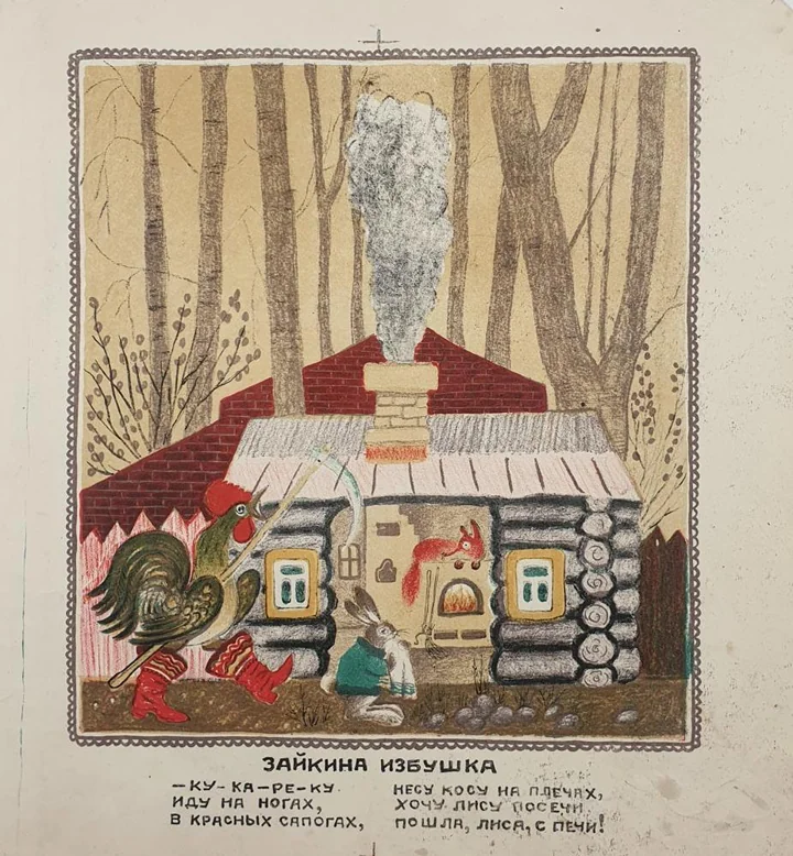 «Зайкина избушка»