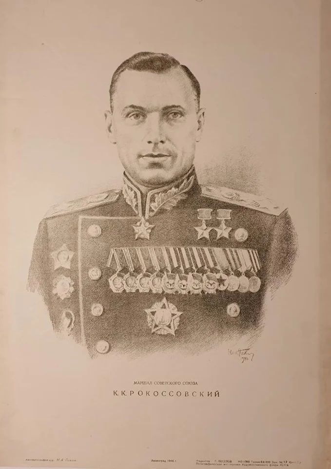 «Маршал Советского Союза К.К. Рокоссовский»