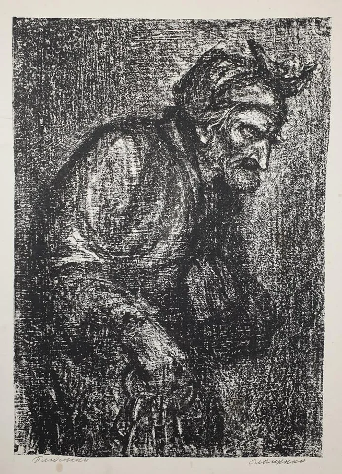 «Плюшкин»