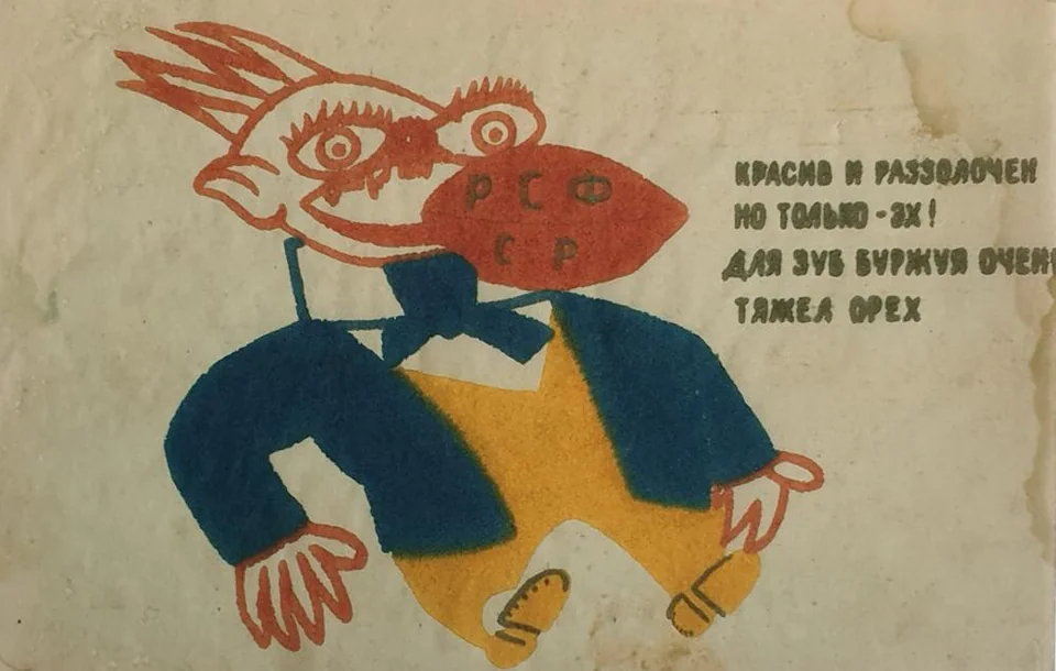 Окна сатиры РОСТА
