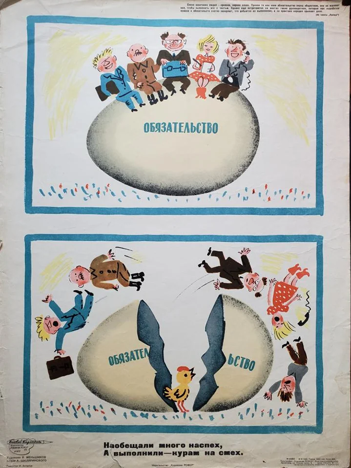 «Обязательно»