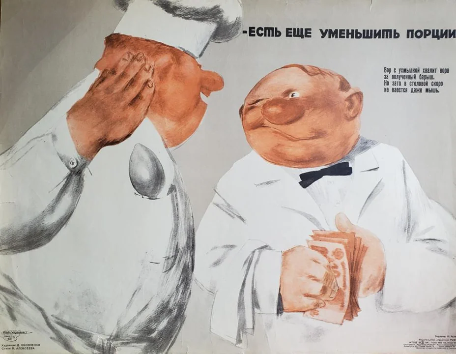 «-Есть еще уменьшить порции...»