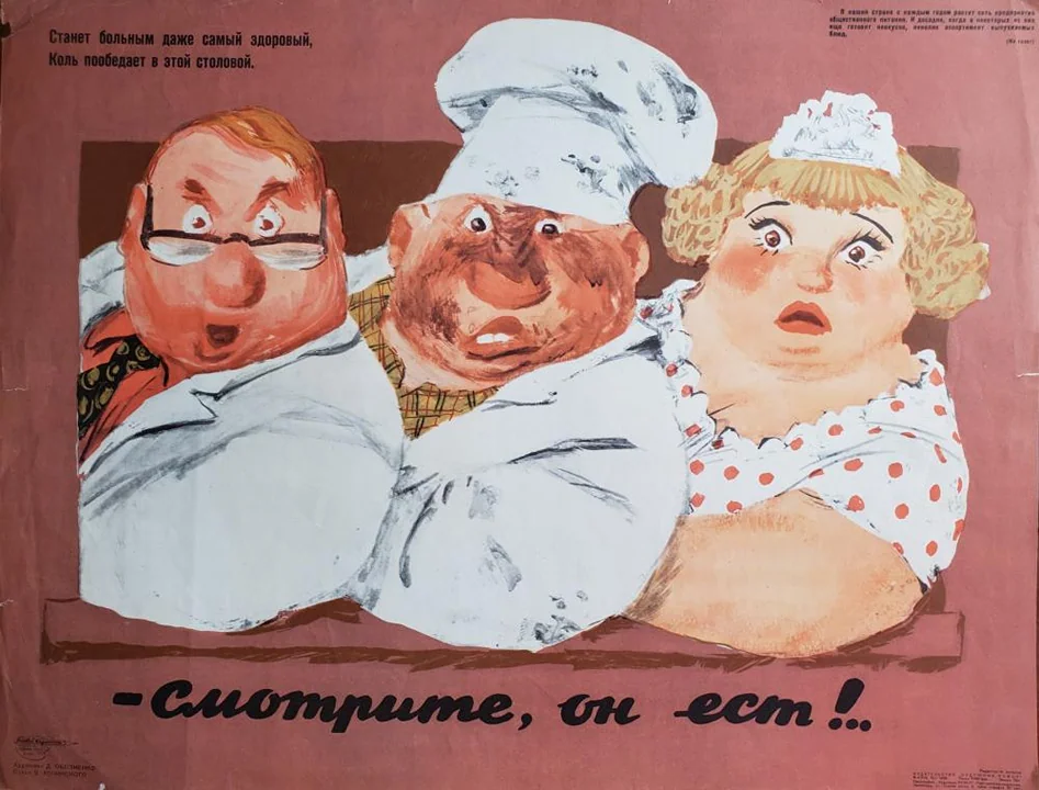 «- Смотрите, он ест!..»
