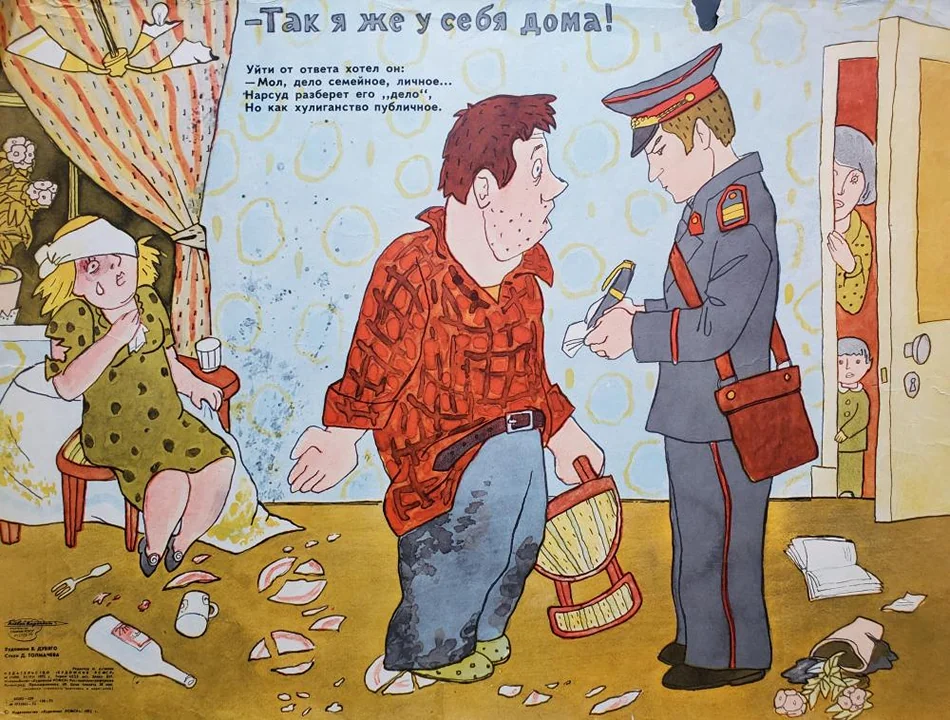 «- Так я же у себя дома!»