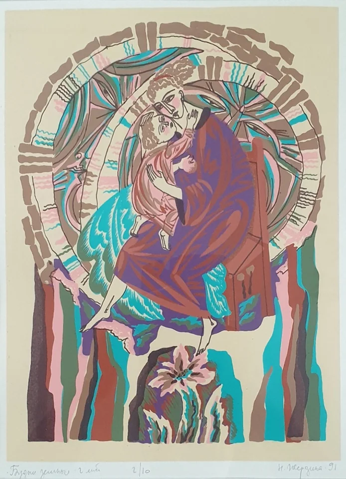 «Будни Земные II»