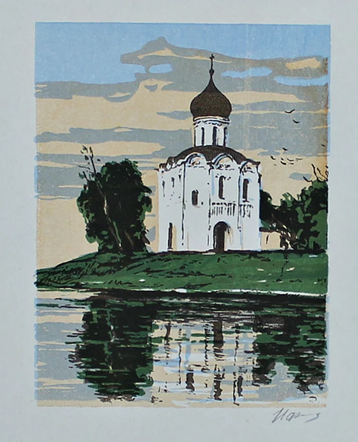 lot 146. «Владимир. Храм Покрова на Нерли»