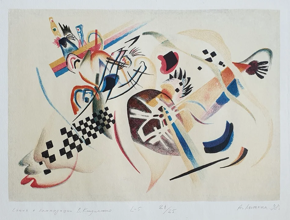 lot 19. «Копия с композиции В.Кандинского»
