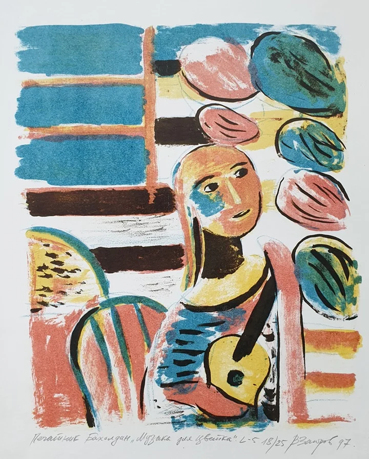 lot 4. «Музыка для цветка»