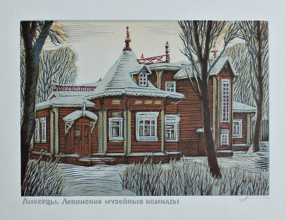 «Люберцы. Ленинские музейные комнаты», художник, купить картину
