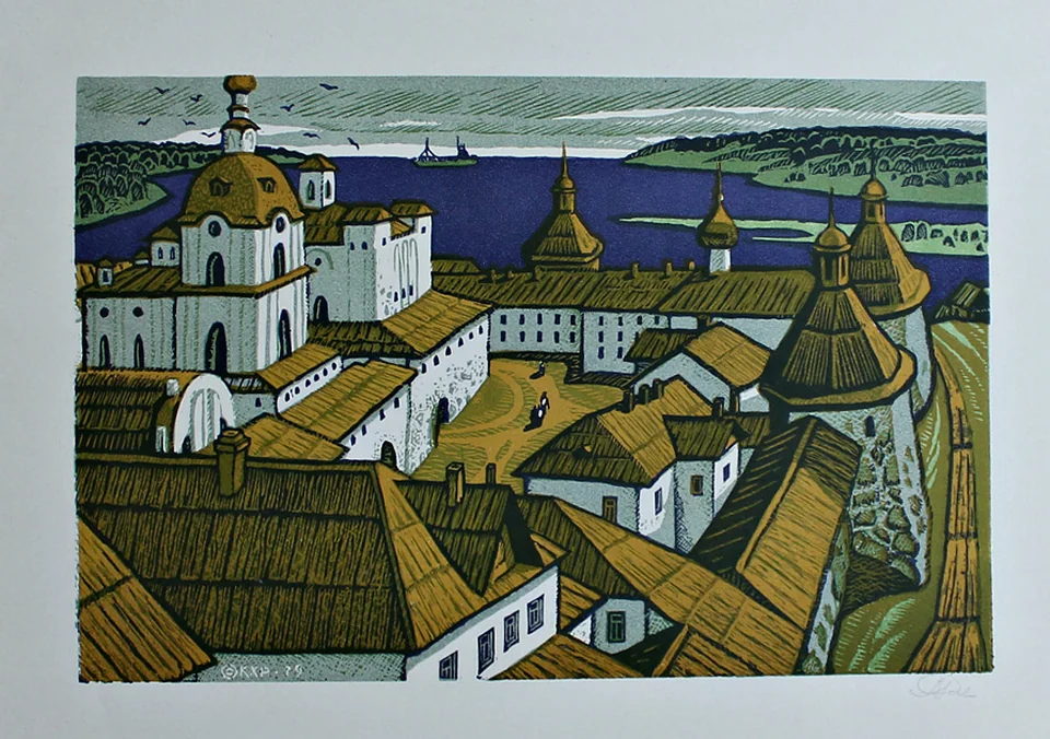 lot 205. «Соловецкий кремль»
