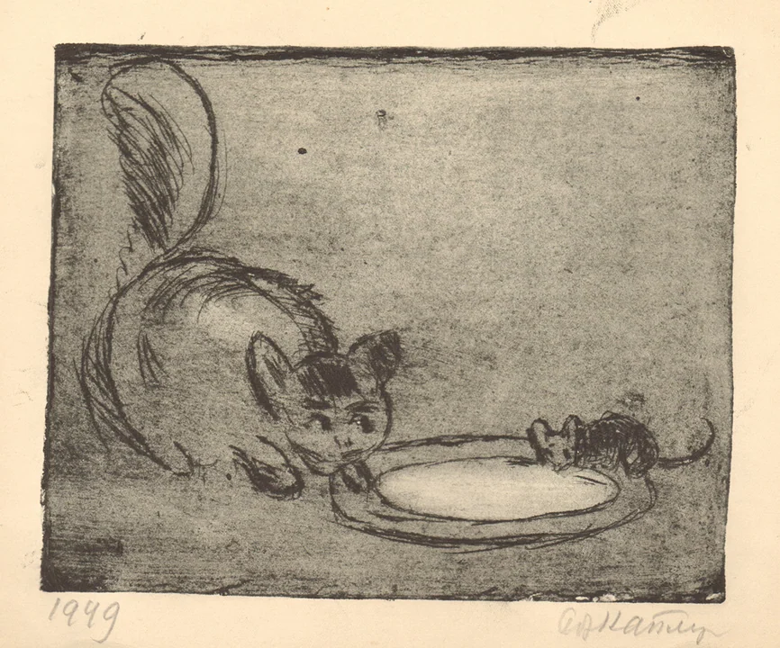 «Кошки мышки»