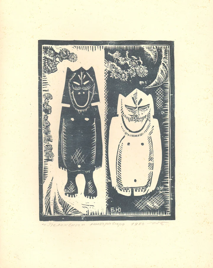 «Пеликаны», Брехов Юрий Николаевич, художник, купить картину, купить, работы, аукцион, графика, галерея ОПХ, Bidspirit, бидспирит, магазин