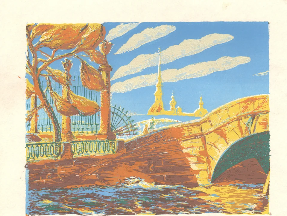 lot 225. «Прачечный мост»