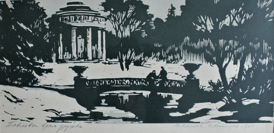 Конеев М., Вихарев С.