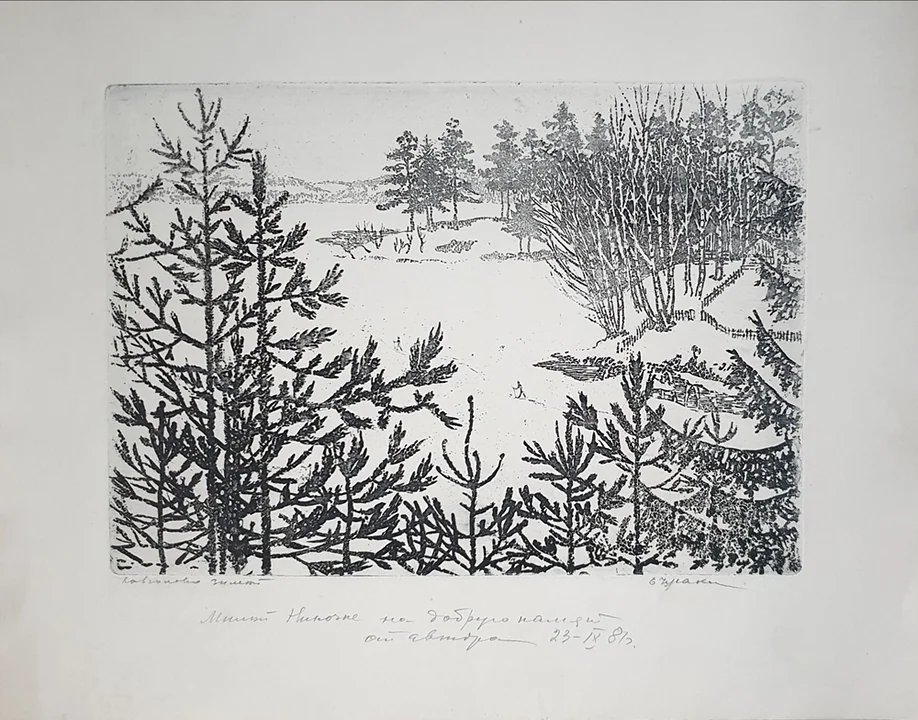 lot 38. «Кавголово зимой»