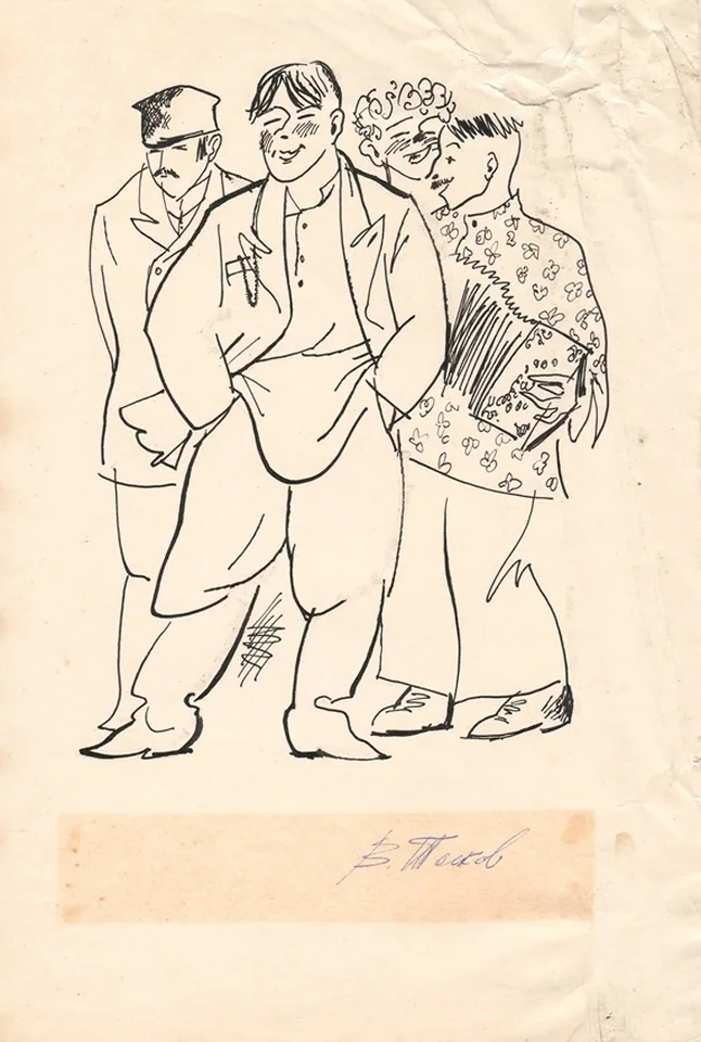 lot 67. «С гармонью»