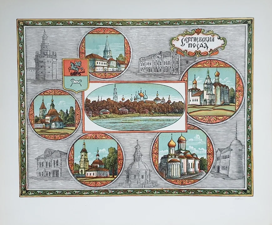 «Сергиев Посад», Алисов Николай Васильевич, художник, купить картину
