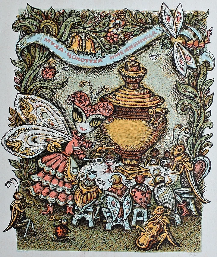 «Муха-Цокотуха»