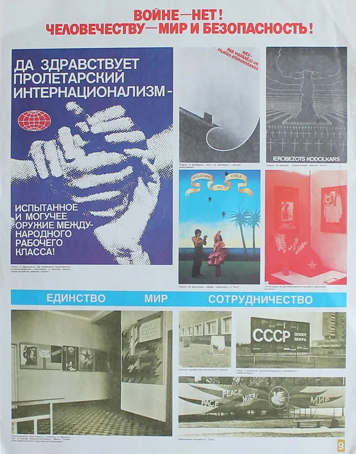 «Войне-нет! Человечеству-мир и безопасность!»