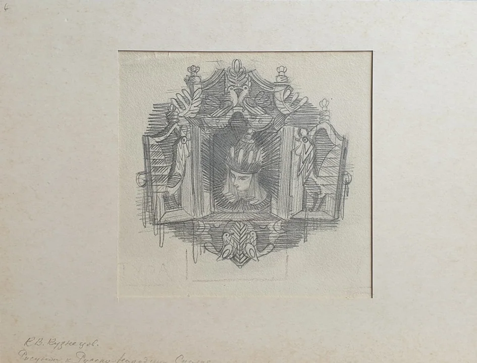 lot 54. «Эскиз заставки к русской народной сказке «Сивка-Бурка»»