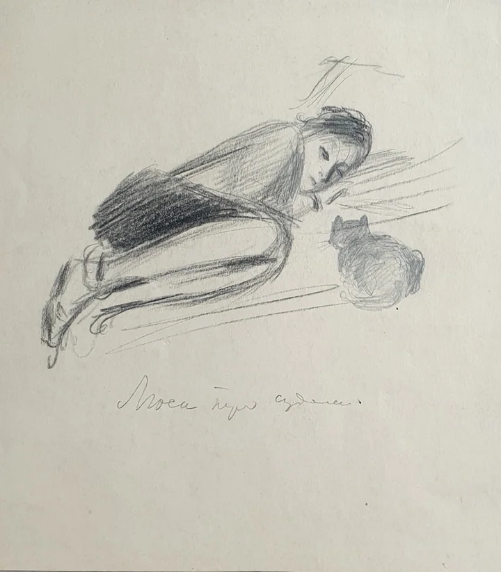 lot 55. «Спящая девочка с кошкой»